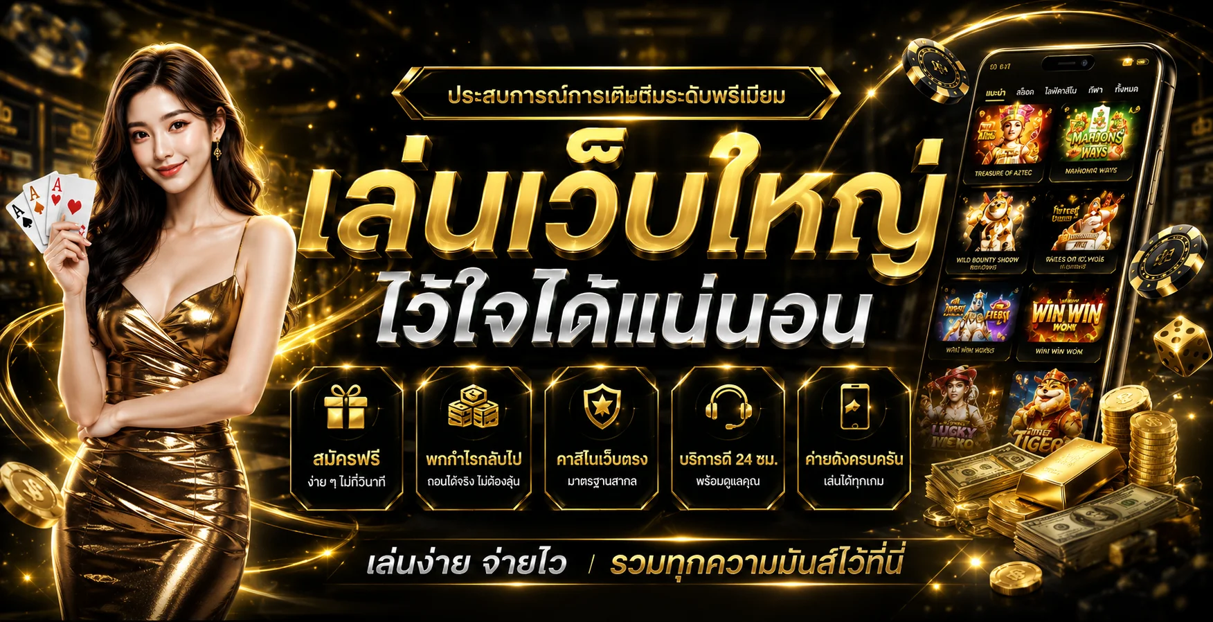 แบนเนอร์ playhawai888 ทางเข้าเว็บหลัก