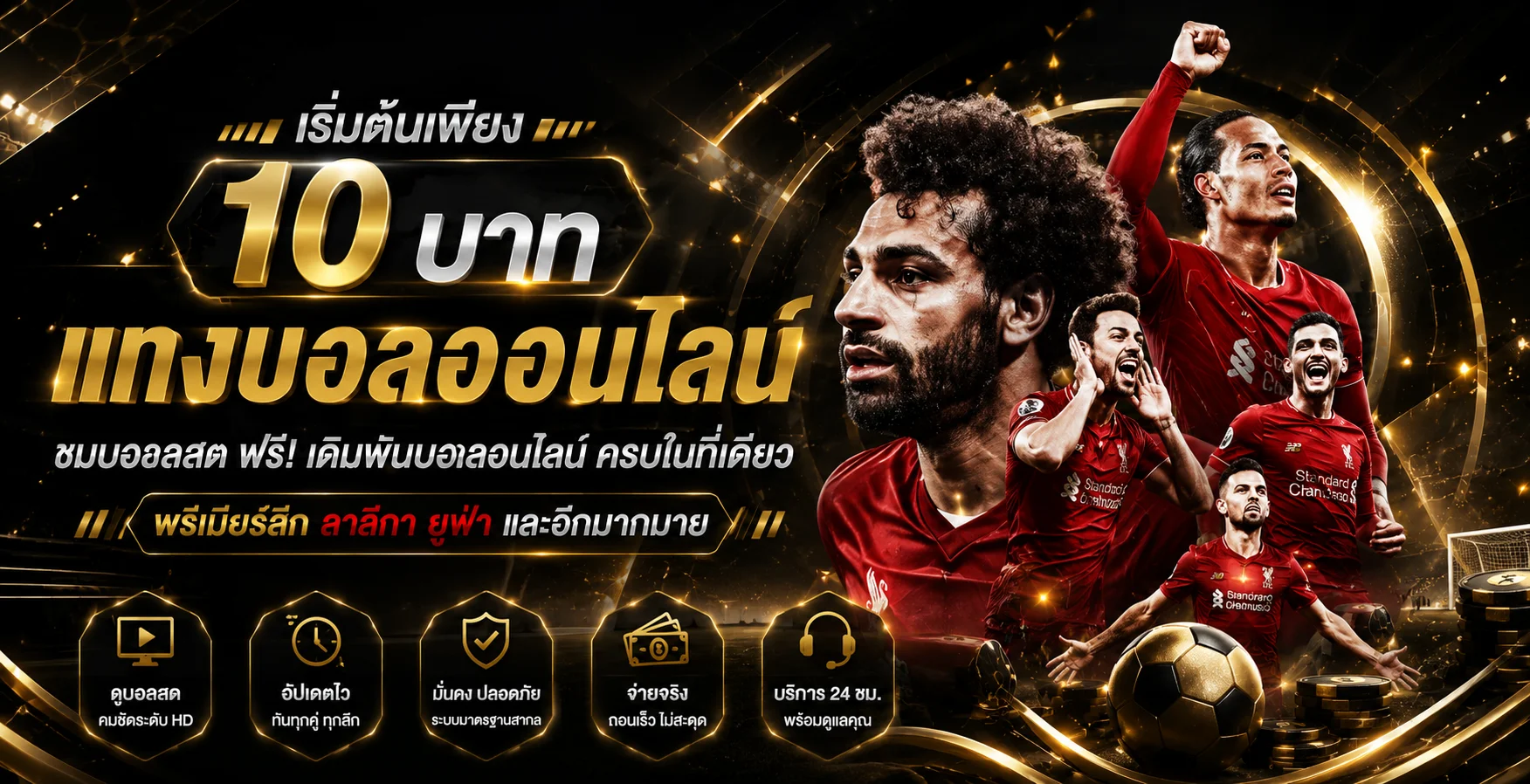 แบนเนอร์ผลบอลสดและแทงบอล playhawai888